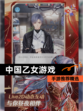 【中国乙女游戏】手游推荐精选