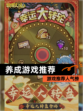 【养成游戏推荐】游戏推荐人气榜