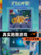 【真实跑酷游戏】游戏大全合集