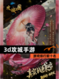 【3d攻城手游】游戏排行前十名