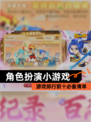 【角色扮演小游戏】游戏排行前十必备清单