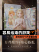 【容易结婚的游戏】游戏排行中的甜蜜体验截图1
