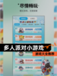 【多人派对小游戏】游戏大全推荐