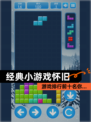 【经典小游戏怀旧】游戏排行前十名你…