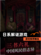 【日系解谜游戏】游戏推荐精选