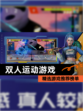 精选【双人运动游戏】游戏推荐榜单