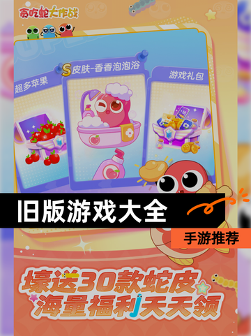 【旧版游戏大全】手游推荐截图1