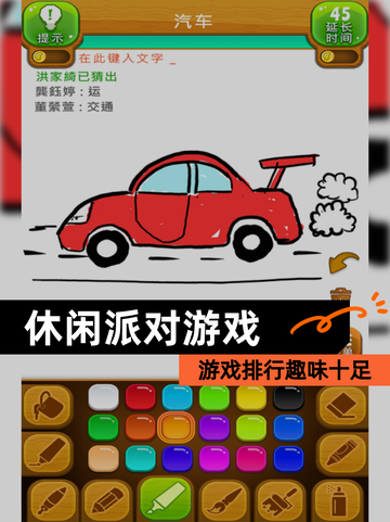 【休闲派对游戏】游戏排行趣味十足截图1