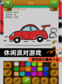 【休闲派对游戏】游戏排行趣味十足