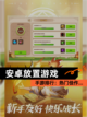 【安卓放置游戏】手游排行：热门佳作…截图1