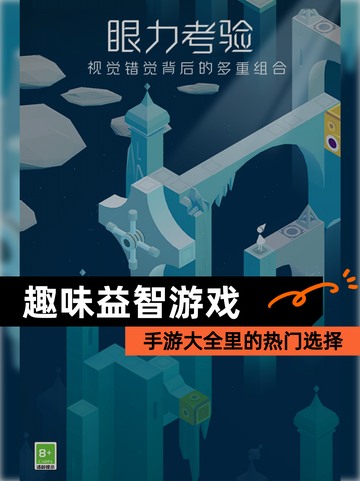 【趣味益智游戏】手游大全里的热门选择截图1