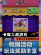 【卡牌大战游戏】手游大全里的经典玩法