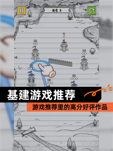 【基建游戏推荐】游戏推荐里的高分好评作品截图1