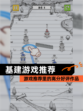 【基建游戏推荐】游戏推荐里的高分好评作品