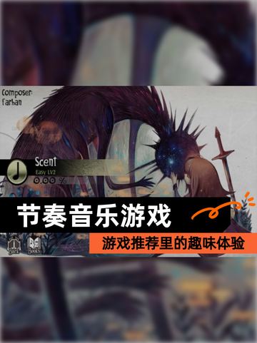 【节奏音乐游戏】游戏推荐里的趣味体验截图1