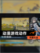 【动漫游戏动作】手游大全截图1