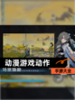 【动漫游戏动作】手游大全