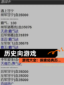 【历史向游戏】游戏大全：探索经典历…