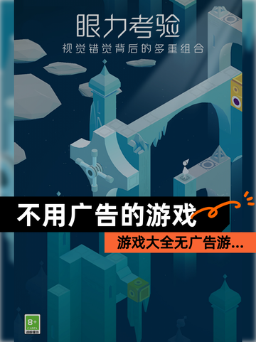 【不用广告的游戏】游戏大全无广告游…截图1
