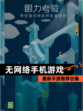 最新【无网络手机游戏】手游推荐合集