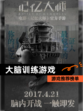 【大脑训练游戏】游戏推荐榜单