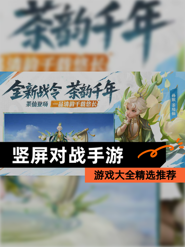 【竖屏对战手游】游戏大全精选推荐截图1