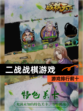 【二战战棋游戏】游戏排行前十