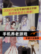 【手机养老游戏】手游大全推荐