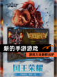 【新的手游游戏】游戏大全新鲜出炉