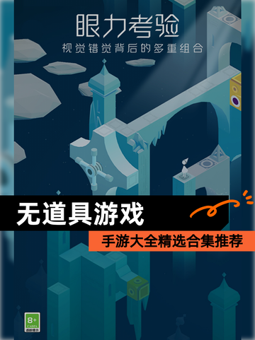 【无道具游戏】手游大全精选合集推荐截图1
