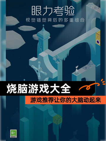 【烧脑游戏大全】游戏推荐让你的大脑动起来截图1