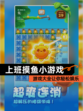 【上班摸鱼小游戏】游戏大全让你轻松娱乐