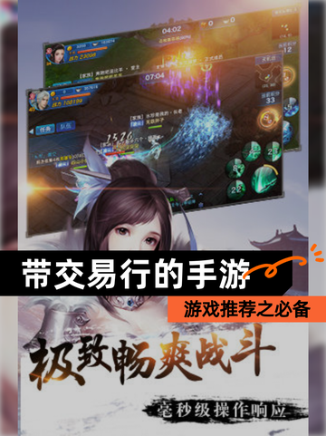 游戏推荐之【带交易行的手游】必备截图1