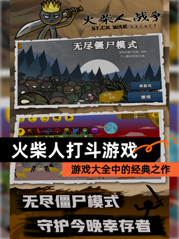 【火柴人打斗游戏】游戏大全中的经典之作截图1