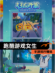 【跑酷游戏女生】手游排行精选截图1