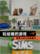 【玩结婚的游戏】游戏大全让你体验不…截图1