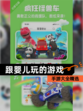 【跟婴儿玩的游戏】手游大全精选