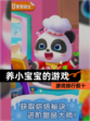【养小宝宝的游戏】游戏排行前十
