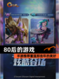 【80后的游戏】手游推荐重温那些年的美好