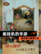 【能挂机的手游】游戏排行榜单汇总
