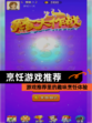 【烹饪游戏推荐】游戏推荐里的趣味烹饪体验