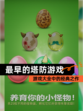 【最早的塔防游戏】游戏大全中的经典之作