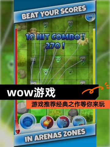 【wow游戏】游戏推荐经典之作等你来玩截图1