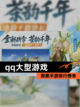 探索【qq大型游戏】手游排行榜单截图1