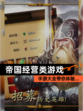 【帝国经营类游戏】手游大全带你体验…