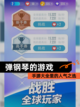 【弹钢琴的游戏】手游大全里的人气之选截图1