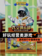 游戏排行中【好玩经营类游戏】值得体验