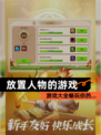【放置人物的游戏】游戏大全畅玩你的…