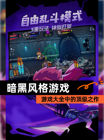 【暗黑风格游戏】游戏大全中的顶级之作截图1