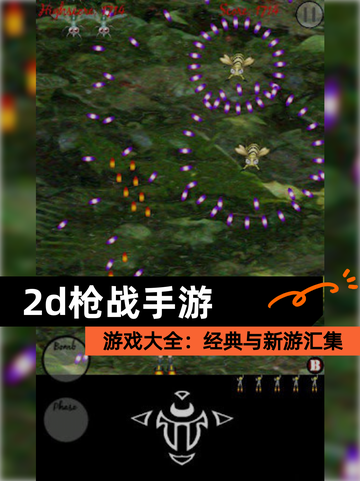 【2d枪战手游】游戏大全：经典与新游汇集截图1